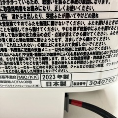 石2512-766 日立炊飯器　5.5合ふっくら御膳IH RZ-TS104M 通電確認済み　中古の画像