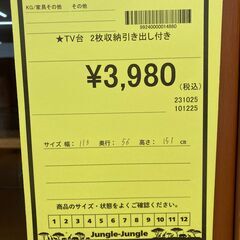 A-1014【リユースのサカイ野々市店】ジモティ来店特価‼ Tv台 2枚収納引き出し付 木製 ブラウン クリーニング済みの画像