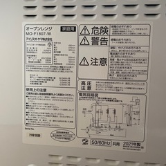 アイリスオーヤマ　オーブンレンジの画像