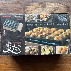 イワタニカセットグリルたこ焼き機　炎たこの画像