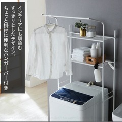 洗濯ラック　ハンガーバー付き　ランドリーラック　白の画像