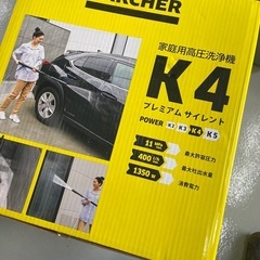 新品★ケルヒャー k4  プレミアム サイレントの画像