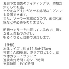 【新品】屋外ガーデンライトの画像