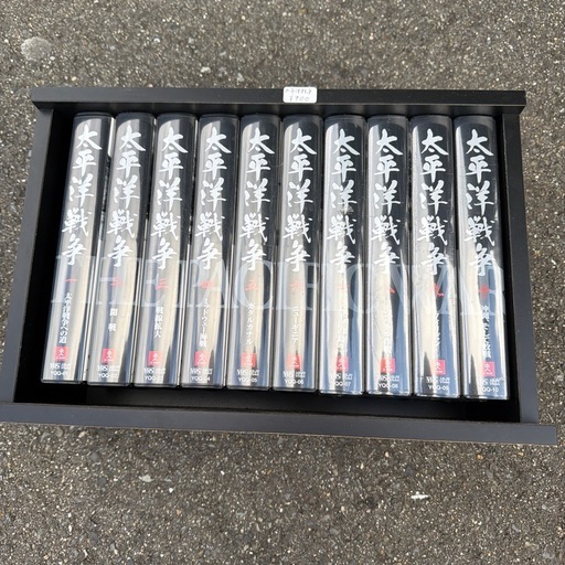 値下げ　太平洋戦争　VHSビデオ10巻　鑑賞の手引き付 太平洋戦争VHS ビデオ (ピノ) 余戸のその他の中古あげます・譲ります