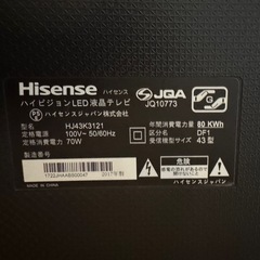 ハイセンス　43型　テレビの画像