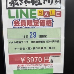 🌻2025/12/29ビッグワンセール開催🌻【メタル収納ラック】 3970円　18-199の画像