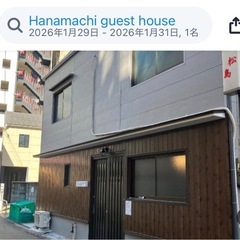 宿泊権利譲渡の画像