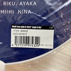 NiziU ミイヒうちわの画像