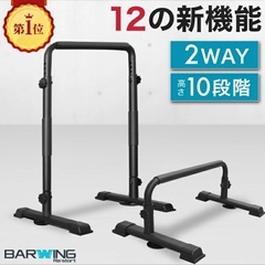 ディップススタンドの画像