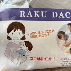 抱っこ紐新品の画像
