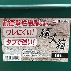 衣類ケース　収納箱　頑丈箱　66L　　の画像
