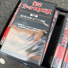 実録第二次世界大戦　ビデオ　VHS の画像