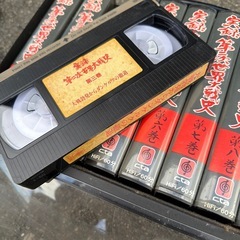 実録第二次世界大戦　ビデオ　VHS の画像