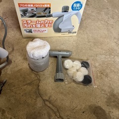 スチームクリーナーの画像