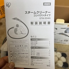 スチームクリーナーの画像