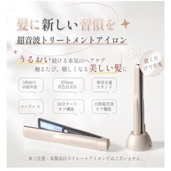 Kiboer　超音波 トリートメントアイロン 髪質改善 浸透促進 ヘアダメージ補修 充電スタンド ヘアケア 1MHz 超音波 青色LED の画像