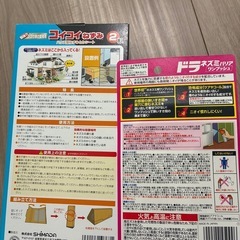 ネズミ対策の画像