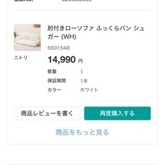 ソファ　汚れありの画像