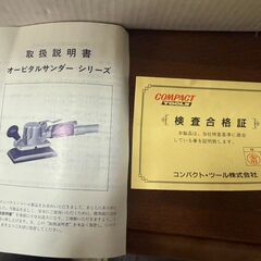 コンパクトツール　オービタルサンダー812A4の画像