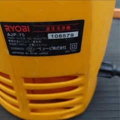 高圧洗浄機の画像