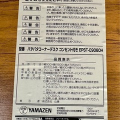 山善(YAMAZEN) デスク (L字デスク) 折りたたみ コンセント付き 傷や汚れに強い天板 角が丸い アジャスター付き 幅90×奥行60×高さ70.5cm 完成品 アンティークブラウン/ブラック EPSTC9060H(ABR/BK) の画像