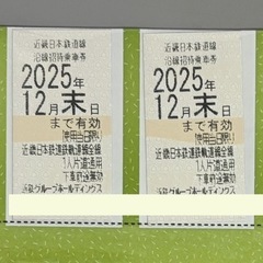 ★近鉄　株主様乗車券２枚  大阪から名古屋まで往復OK　株主様ご優待券 近鉄関係のいろいろご優待券在中の画像