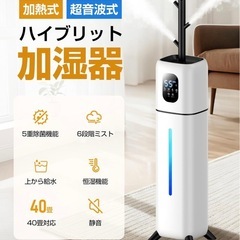 新品　加湿器　ハイブリッドの画像