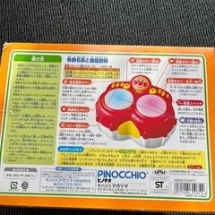 アンパンマン　　マジカルボンゴ
の画像