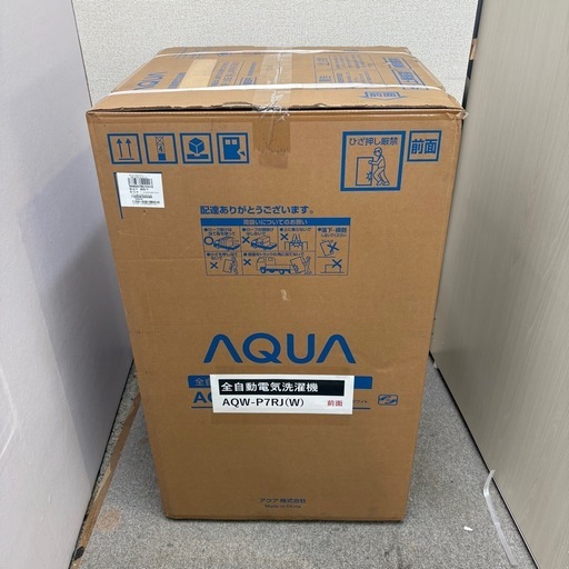 【未使用品】⭐️AQUA⭐️全自動洗濯機 2025年 7.0Kg 大阪市近郊配送無料