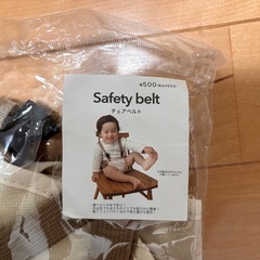3coins＊チェアベルト、おもちゃの画像
