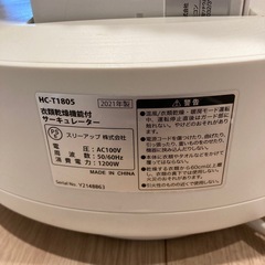 サーキュレーターの画像