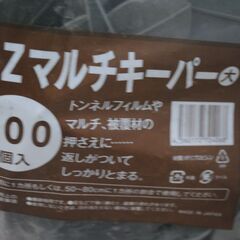 [1850J] AZマルチキーパー 大 100個入 DIY 黒の画像