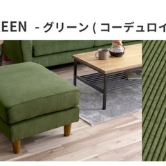 LAURU〔ラウル〕　オットマン　　（一台の価格）の画像