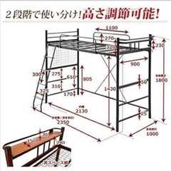 ロフトベッド(コンセント付き)の画像