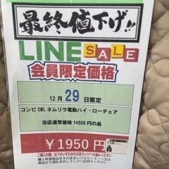 🌻2025/12/29ビッグワンセール開催🌻【コンビ　ローチェア】1950円　18-200 の画像