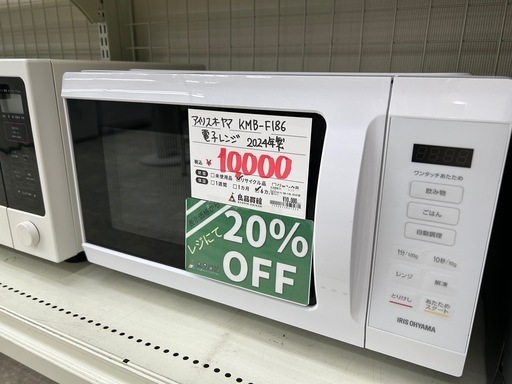 アイリスオーヤマ KMB-F186 2024年製 電子レンジ
