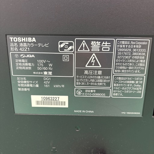 【配送応相談】TOSHIBA REGZA 42V型液晶テレビ