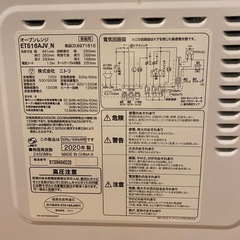 オーブンレンジ　横開き  2020年製【値段交渉OK】の画像