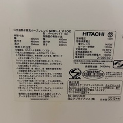 【美品！】値下げしました！日立ヘルシーシェフ　過熱水蒸気オーブンレンジ　MRO-LV100 電子レンジの画像