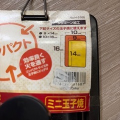 玉子焼きカバーの画像