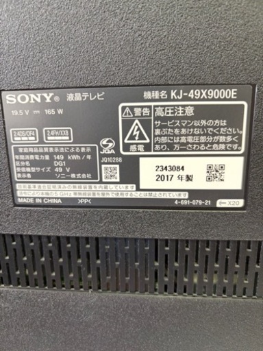 【交渉中のため受付できません】SONY BRAVIA ソニー ブラビア 49インチ KJ-49X9000E