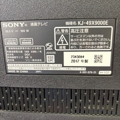 SONY BRAVIA ソニー ブラビア 49インチ KJ-49X9000Eの画像