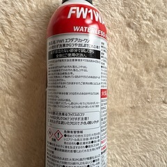 FW1 ワックス 洗車 コーティングの画像
