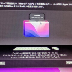 iMacなどアップルPCの画面をミラーリングや拡張するためのモニター（動作品）の画像