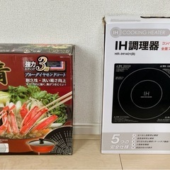 IH調理器　ブルーダイヤモンドコートIH対応ガラス蓋付の画像