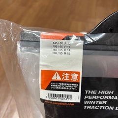 AutoSock オートソック　Y13の画像