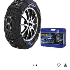 未使用　タイヤチェーンの画像