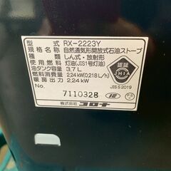 【CORONA】 コロナ 自然通気形開放式 石油ストーブ RX-2223Y 動作確認済み ブラック 暖房器具 よごれま栓 A1057の画像