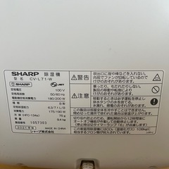 シャープ　CV-L71 2021年製の画像