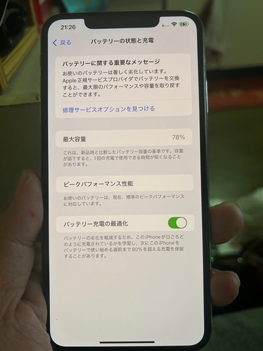 携帯電話/スマホ iPhone Xs MAX 256G